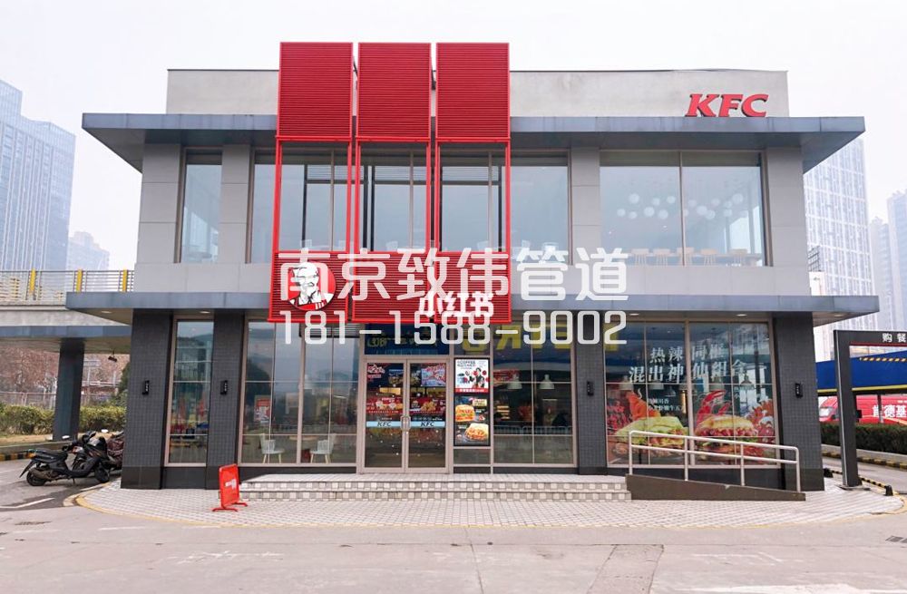 343锁金村肯德基管道疏通